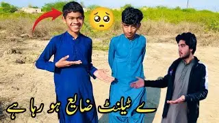 Ya Talent Zaya Ho Raha Hai🥺😥