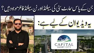Capital Smart City Islamabad | Capital Smart City Balloted or Non Balloted Files Updates | Aug 2025