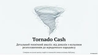 Презентація. Tornado Cash Code Versus Control
