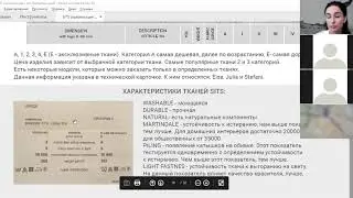 Инструкция по работе с прайсами SITS, ч. 1