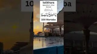 I istikhara maalum karne ka wazifa #deeni #wazifa #islamicstatus #allah #islamicstatus #islam