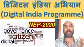 Digital India programme, Introduction, objectives, nine pillars, advantages, challenges, 2025