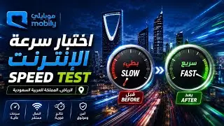 mobily internet Settings Using new Secret APN for fast speed net #موبايلي