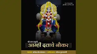 Aamhi Dattache Naukar
