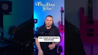 Необычная история рок-группы Three Days Grace 🍁 #рок #threedaysgrace