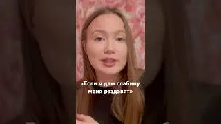 Женщины становятся сильными не от хорошей жизни!