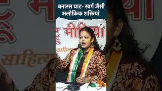 short viral #podcast Status #truemedia Komal Pant