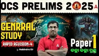 OCS Exam Preparation 2025 | General Studies Paper 1 MCQs for OPSC Prelims 2025 | By Rabi Sir