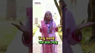 সময় নষ্ট করবেন, নাকি ভবিষ্যৎ গড়বেন? সিদ্ধান্ত আপনার |  Study in Uk #shorts #studyabroad #studyinuk