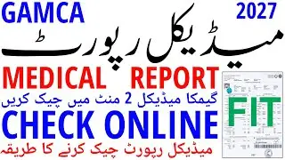 Gamca Medical Report Check Online - GCCHMC - Gamca Medical Report Check karny ka tarika 2026