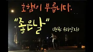 [SING] 
