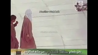 Makkah Maghrib Adhan & Salat | Sheikh Faisal Ghazzawi & Muhammad Shakir (8 Rabi Al Awal 1430 / 2009)