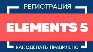 Как заработать деньги. Как зарабатывать деньги. Заработок денег в интернете. Elements 5 регистрация