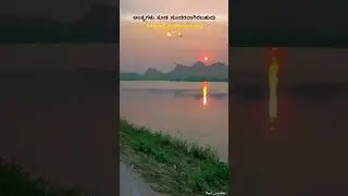 #sun #nature #kannada #love #feelings #travel #song #sunset #music #viral #mountains #sad #status