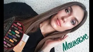 Цветной МАКИЯЖ палеткой KAT VON D Fetish & CLINIQUE Even Better Glow