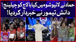 Hammad Challenge Balch In Live Show | Game Show Aisay Chalay Ga Ramazan League | Danish Taimoor Show