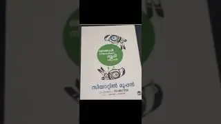 ഞങ്ങൾ നിങ്ങൾക്ക് ഭൂമി വിറ്റാൽ