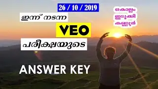 VEO Kollam, Idukki, Kannur Provisional Answer Key | VEO 2019 Answer Key |