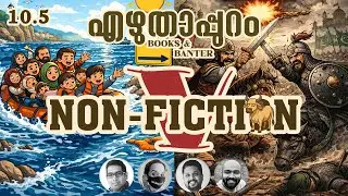 Non-Fiction V - Ezhuthappuram 10.5