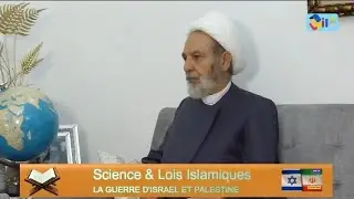 Science et Lois Islamiques' Isra&euml;l Palestine #iran #libanais