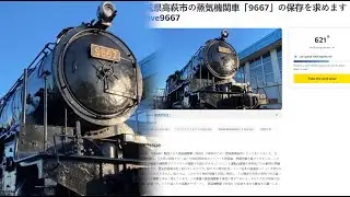 A Preserved Japanese Steam Locomotive is to be Scrapped (But You Can Help) | History in the Dark
