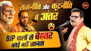 BJP वोट ऐसे ही ले लेती है l Dinesh Bawra l Hasya Kavi Sammelan l Comedy l PM Modi