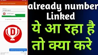 How To Dream 11 problem solve || Dream11 mobile number already registered problem 😱