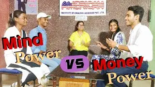 Mind power VS Money power ( Debate)
