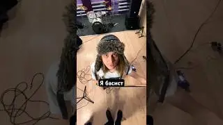 мы дали басисту слово #райнесегодня #басист #музыкальнаягруппа #гитара #барабанщик #басгитара #гтр
