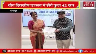 CG Politics: छत्तीसगढ़ की तमाम बड़ी खबरों से रूबरू होने के लिए देखते रही India Voice News