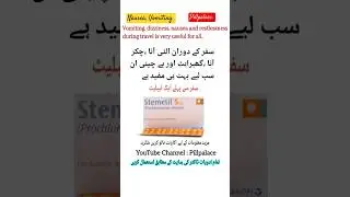 Stemetil 5mg tablet| Nausea | travelling nausea #shorts #vomiting #nausea