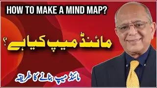 How To Take Notes With Mind Maps? | What is Mind Mapping? | Mind Mapping Tutorial Urdu - Hindi