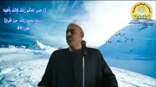 لماذا إذا أمرك الله ورسولُه بالصبر لا تصبِرُ على قضاء الله.. (من طلب الشيء بغير أوانه عوقب بحرمانه)