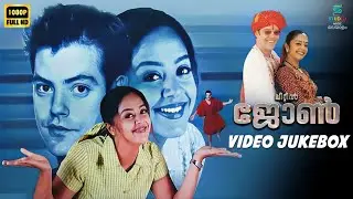 Little John (Malayalam JUKEBOX) Jyothika | Bentley Mitchum | Pravin Mani | SPE Music Malayalam