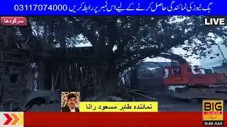 Sargodha Fatima Jinnah Road Prosecutor Commissioner Shaukat Azeem's Protest Against Occupy Mafia