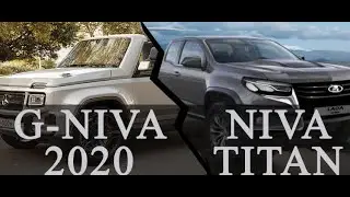 ЛАДА 4Х4 G-NIVA 2020 дата выхода, Нива Шевроле 2 и другие  ФЕЙК концепты ВАЗ | АвтоНОВОСТИ #9