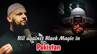 Bill against Black Magic | Raja Zia ul Haq 