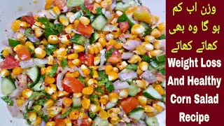 Weight Loss And Healthy Corn Salad Recipe by Gharhasti with Noor | Corn Salad Recipe