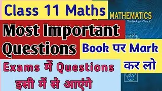 Class 11 Most Important Questions Maths 2021-2022(Part1)|| NCERT Class 11 Maths FAQs || SandeepMa'am