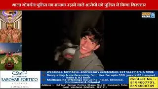 गोवर्धन पुलिस को लेकर वायरल वीडियो मामले में युवक गिरफ्तार
