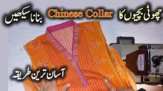 Chinese Collar with Lace for Baby Girl | Collar Neck Design Stitching and Cutting | DIY Collar Neck