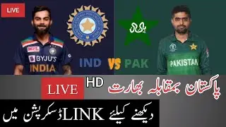 Pakistan vs India| Live streaming |