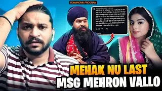 Mehak Nu Last Msg Mehron Wallo 😡