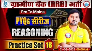 Gramin Bank Vacancy 2025 | RRB Gramin Bank Reasoning Practice Set 18 | Rohit Sir