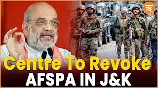 Centre To Consider Revoking #AFSPA in J&K, Provide Law and Order Powers to Police | Ritam