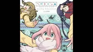 Heya Camp△ OST - SlowAir na Kisetsu