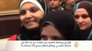 انتهاء أزمة اختطاف راهبات دير 