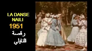 ALG&Eacute;RIE : LA DANSE NA&Iuml;LI 1951 الجزائر: الرقص النايلي