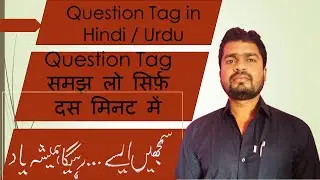 question tag | what is question Tag | question tag in hindi/urdu