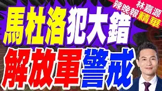 委內瑞拉